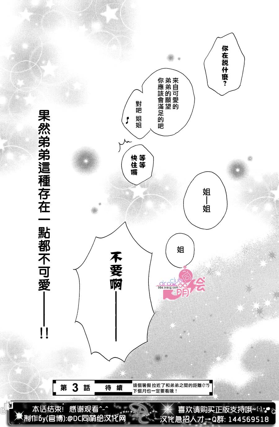 绝对不能心跳不止！韩漫全集-第02话无删减无遮挡章节图片 