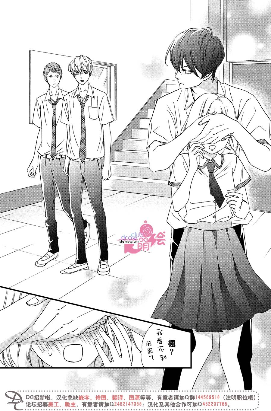 绝对不能心跳不止！韩漫全集-第03话无删减无遮挡章节图片 