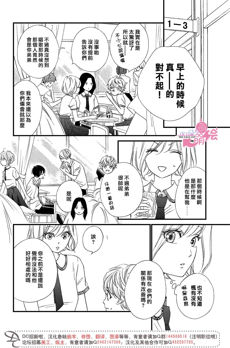 绝对不能心跳不止！韩漫全集-第03话无删减无遮挡章节图片 