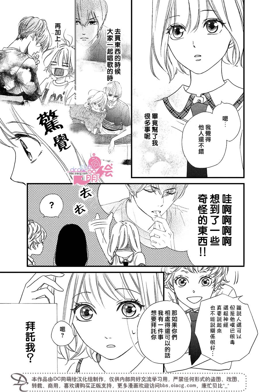绝对不能心跳不止！韩漫全集-第03话无删减无遮挡章节图片 
