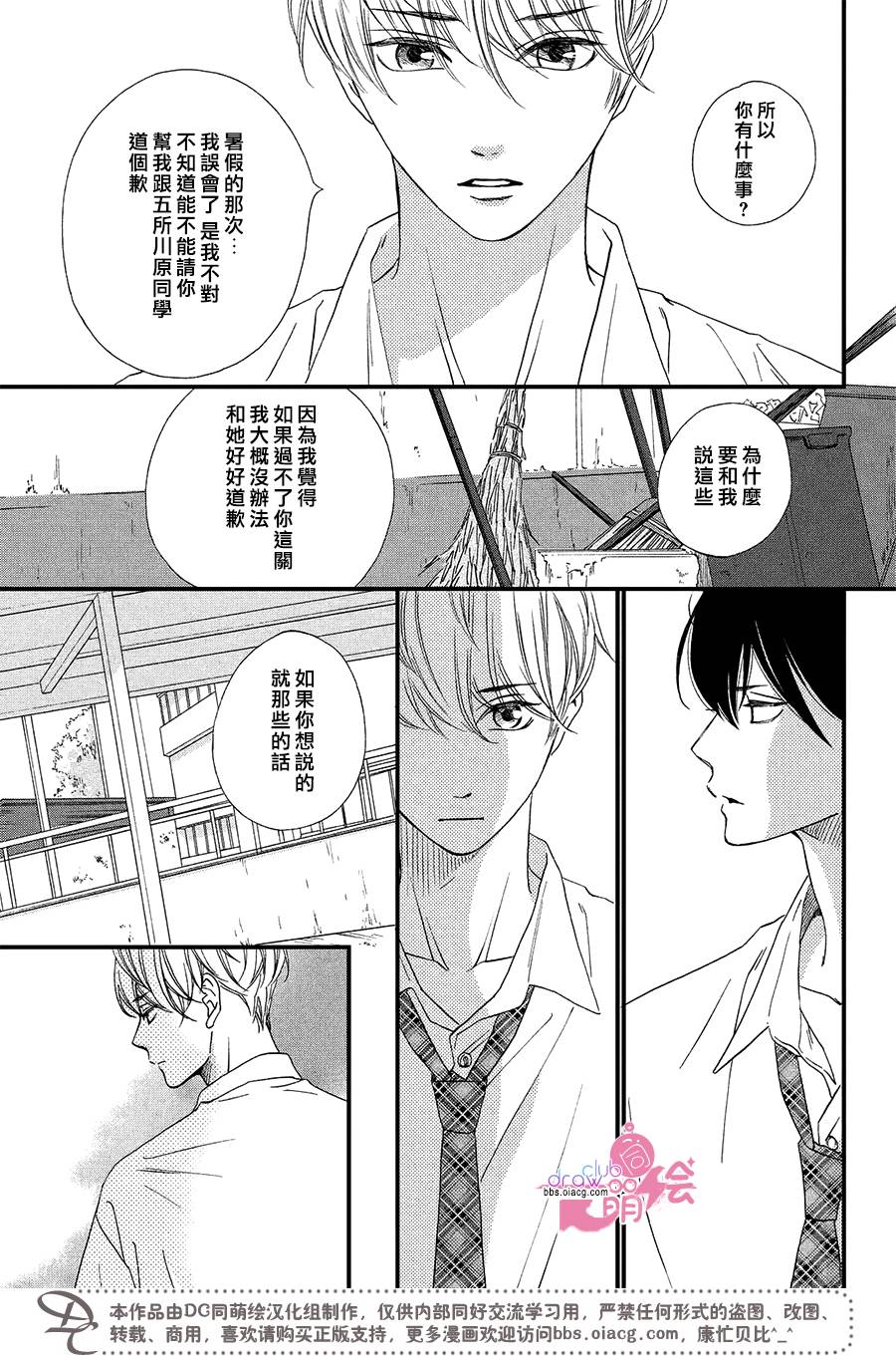 绝对不能心跳不止！韩漫全集-第03话无删减无遮挡章节图片 