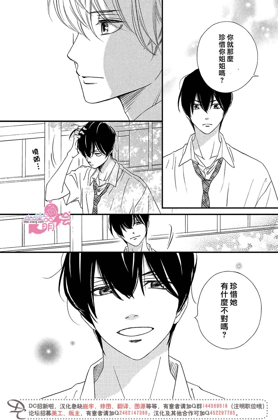 绝对不能心跳不止！韩漫全集-第03话无删减无遮挡章节图片 