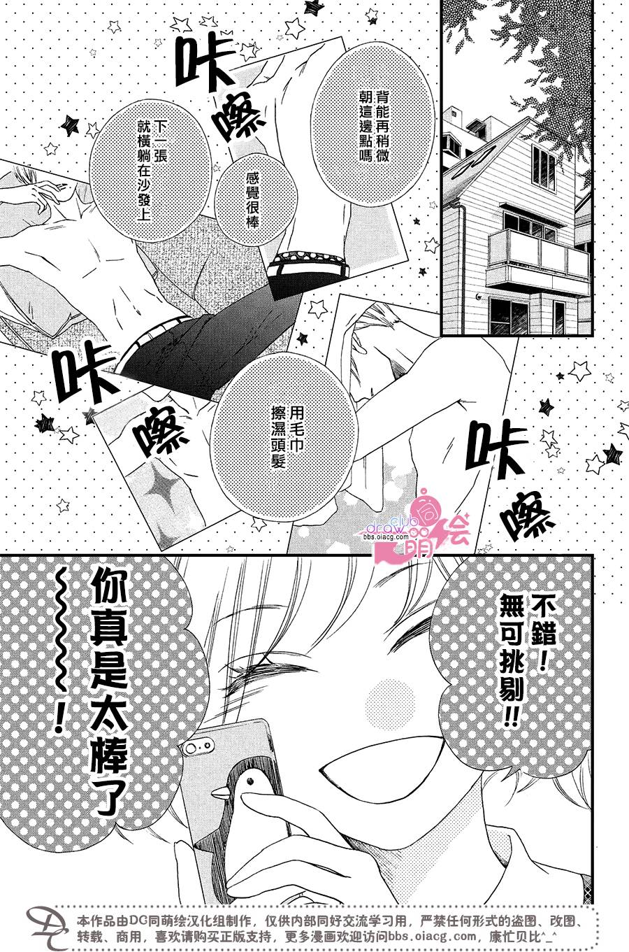 绝对不能心跳不止！韩漫全集-第03话无删减无遮挡章节图片 