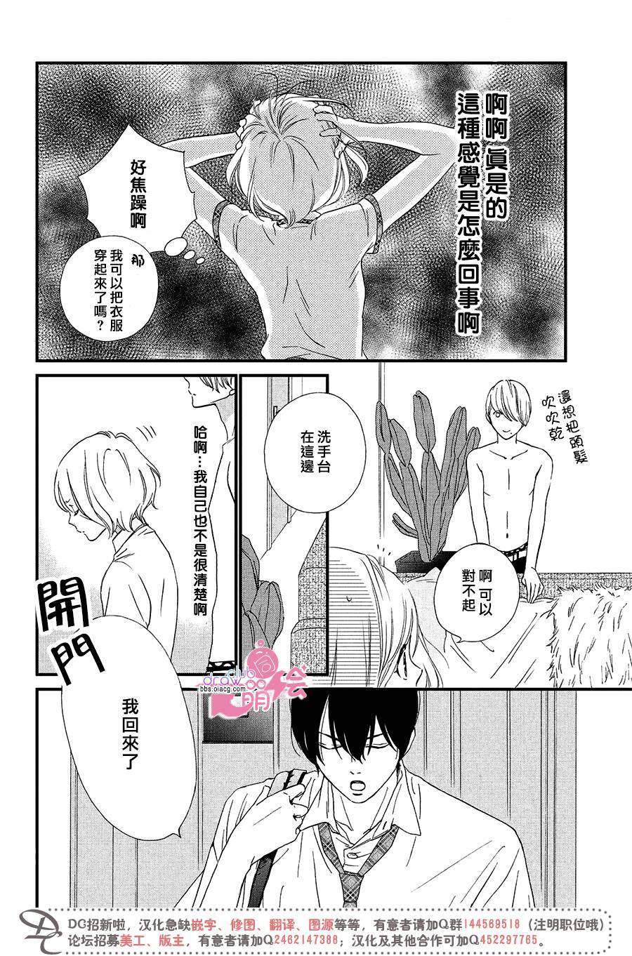 绝对不能心跳不止！韩漫全集-第03话无删减无遮挡章节图片 
