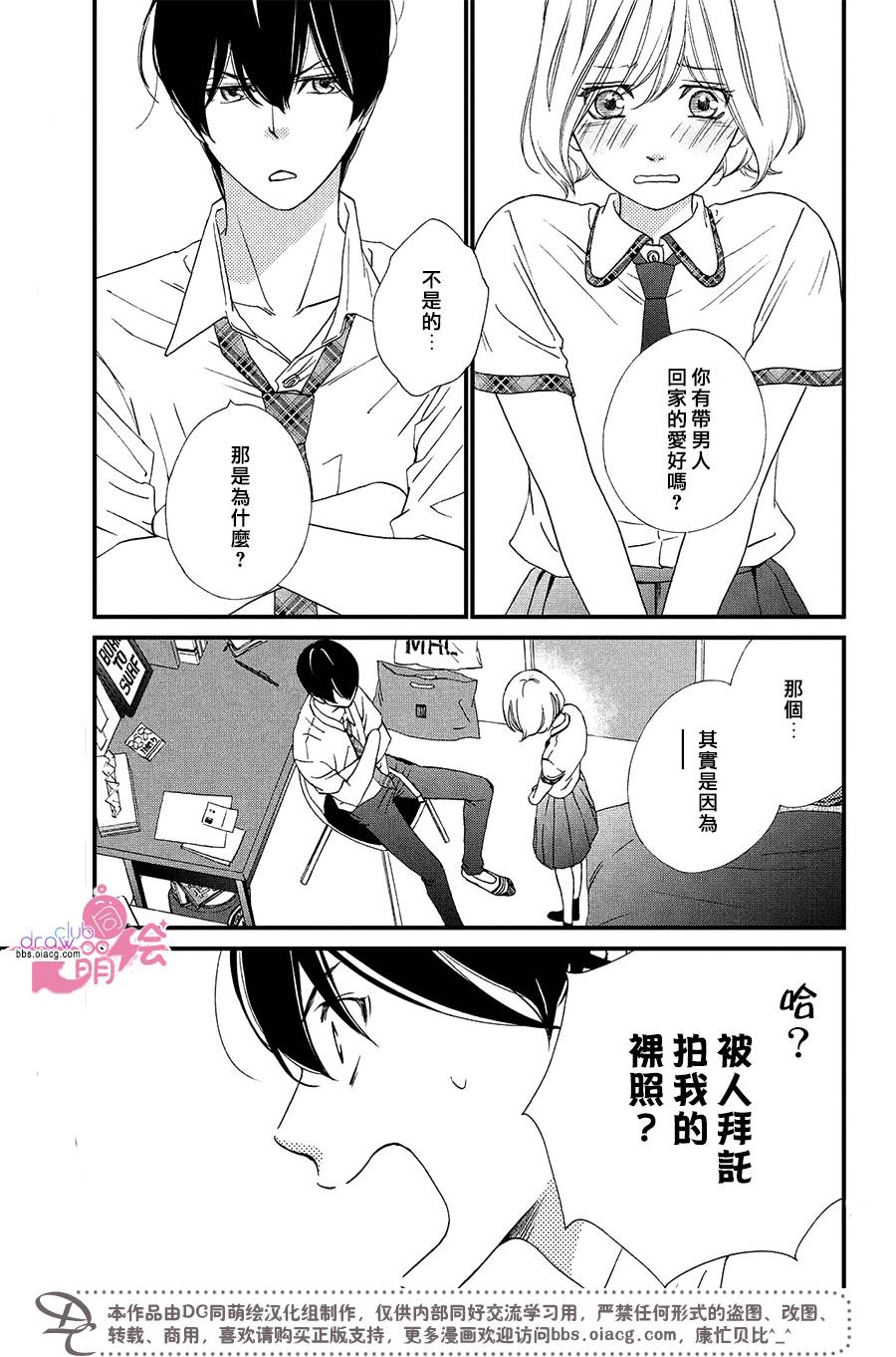 绝对不能心跳不止！韩漫全集-第03话无删减无遮挡章节图片 