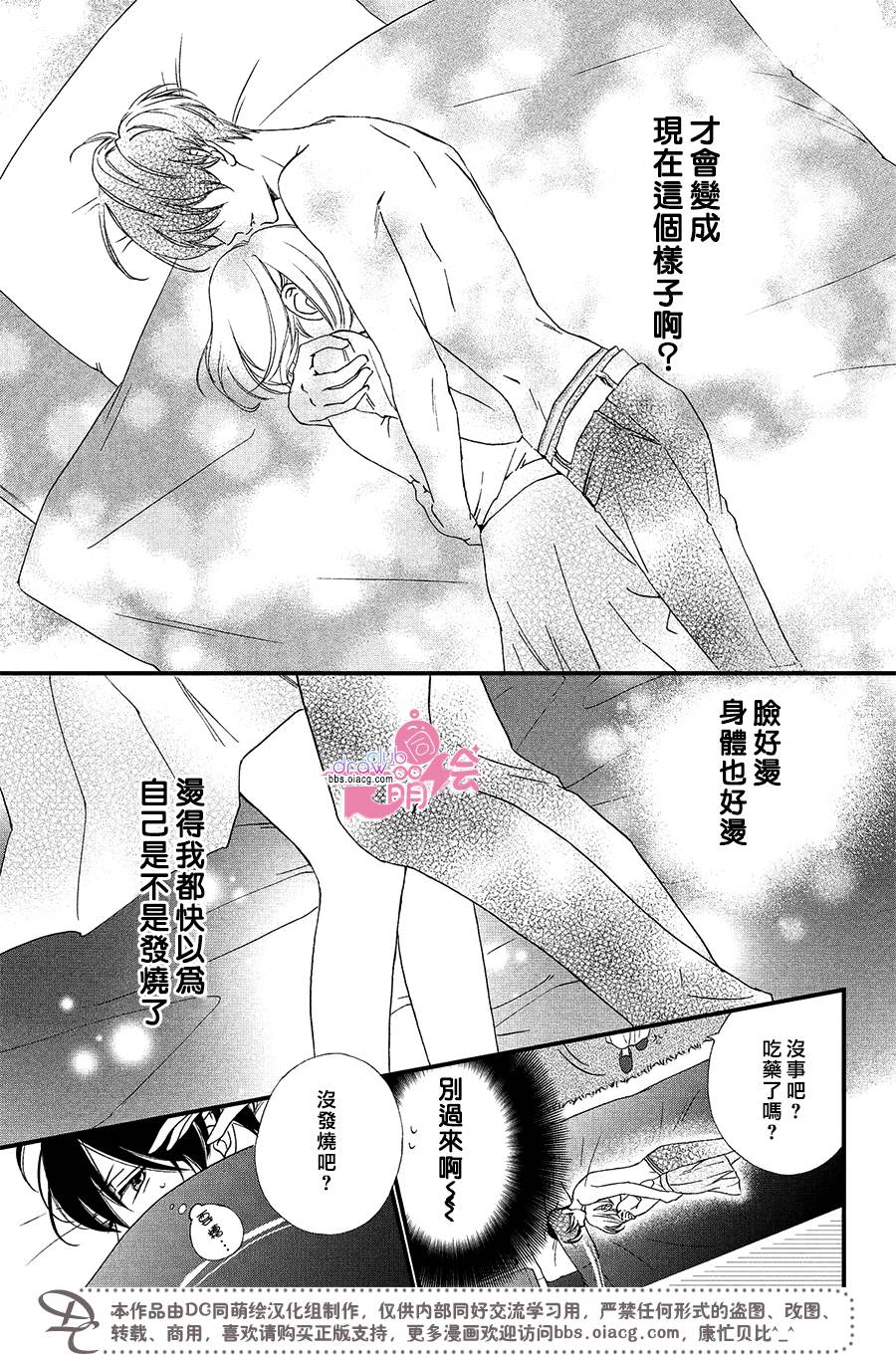 绝对不能心跳不止！韩漫全集-第03话无删减无遮挡章节图片 