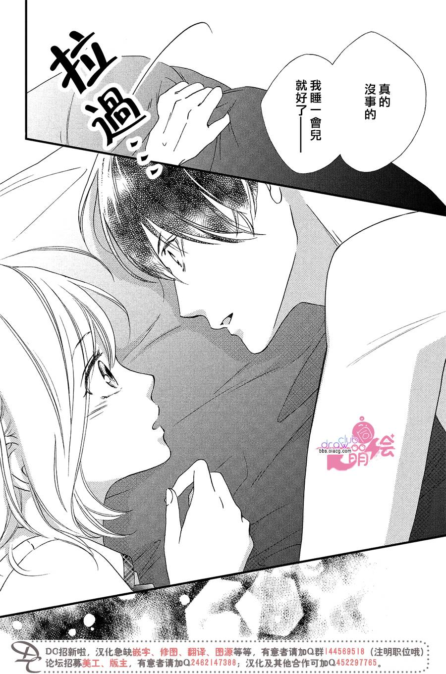 绝对不能心跳不止！韩漫全集-第03话无删减无遮挡章节图片 