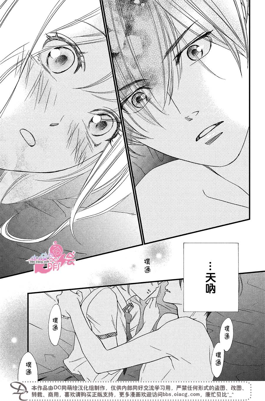 绝对不能心跳不止！韩漫全集-第03话无删减无遮挡章节图片 