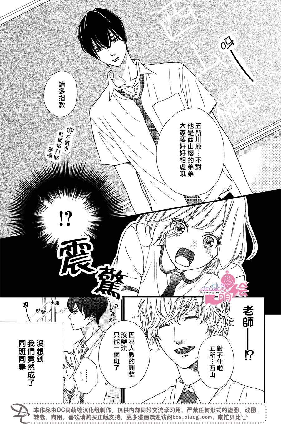 绝对不能心跳不止！韩漫全集-第03话无删减无遮挡章节图片 