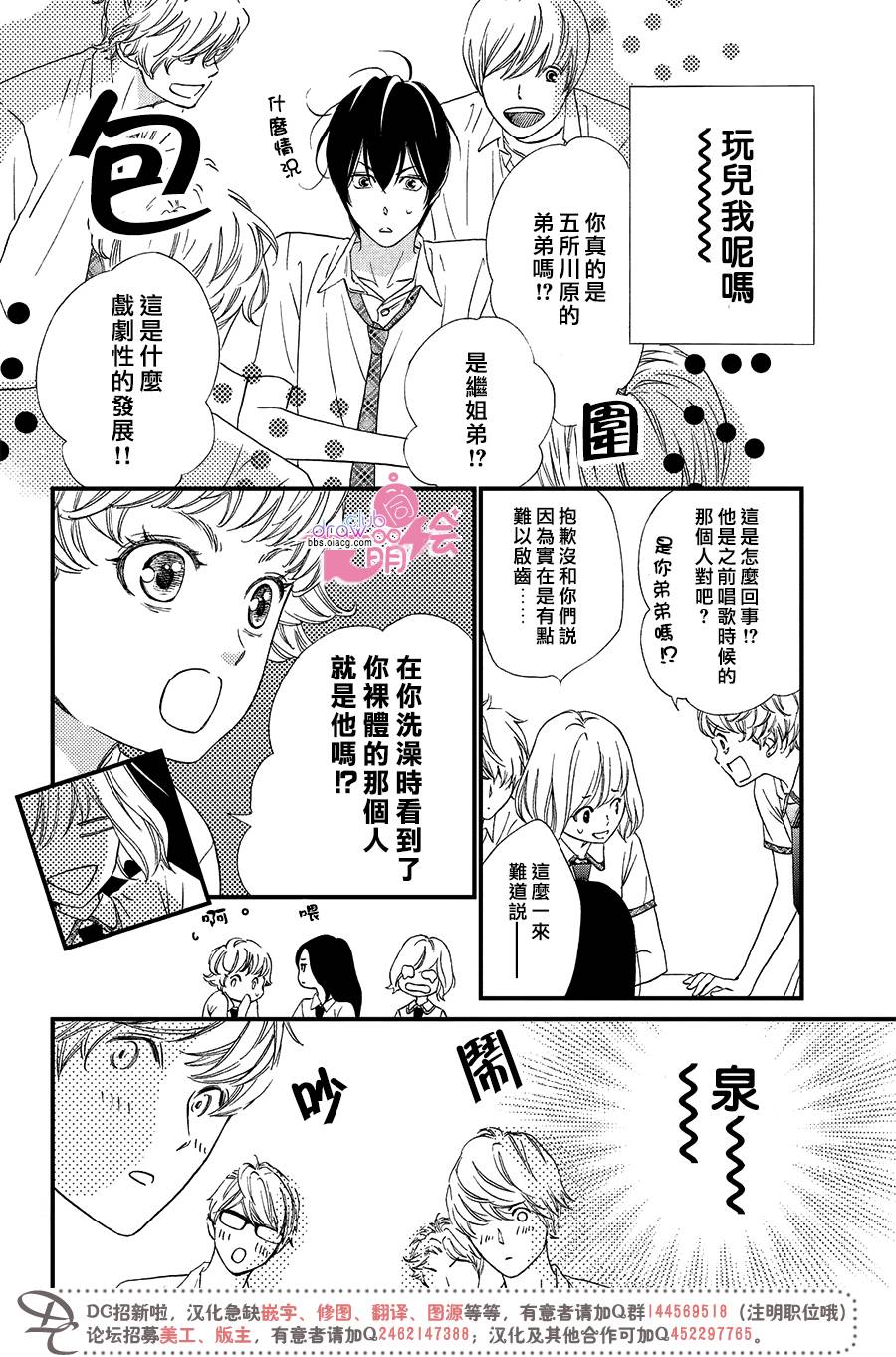 绝对不能心跳不止！韩漫全集-第03话无删减无遮挡章节图片 