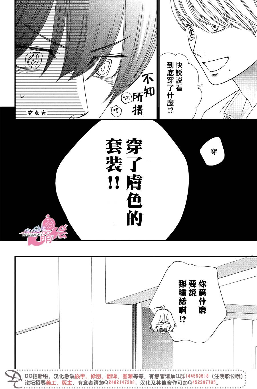 绝对不能心跳不止！韩漫全集-第03话无删减无遮挡章节图片 