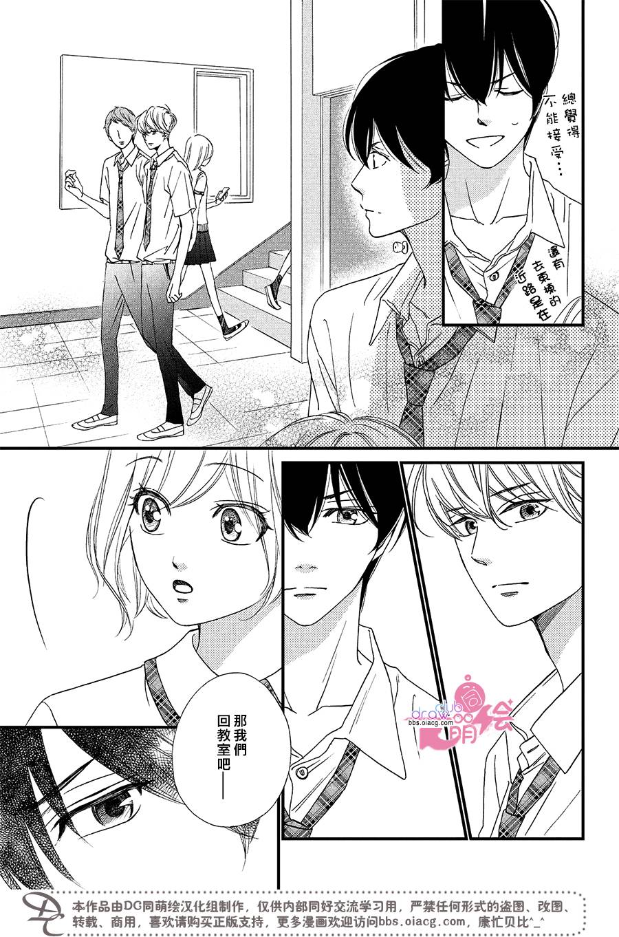 绝对不能心跳不止！韩漫全集-第03话无删减无遮挡章节图片 