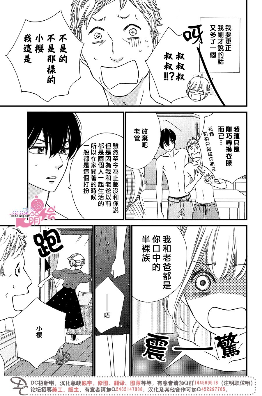 绝对不能心跳不止！韩漫全集-番外01无删减无遮挡章节图片 