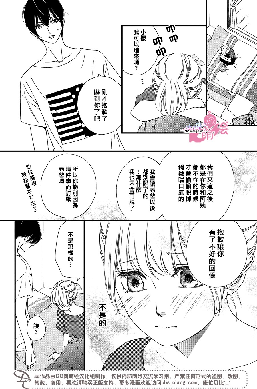 绝对不能心跳不止！韩漫全集-番外01无删减无遮挡章节图片 