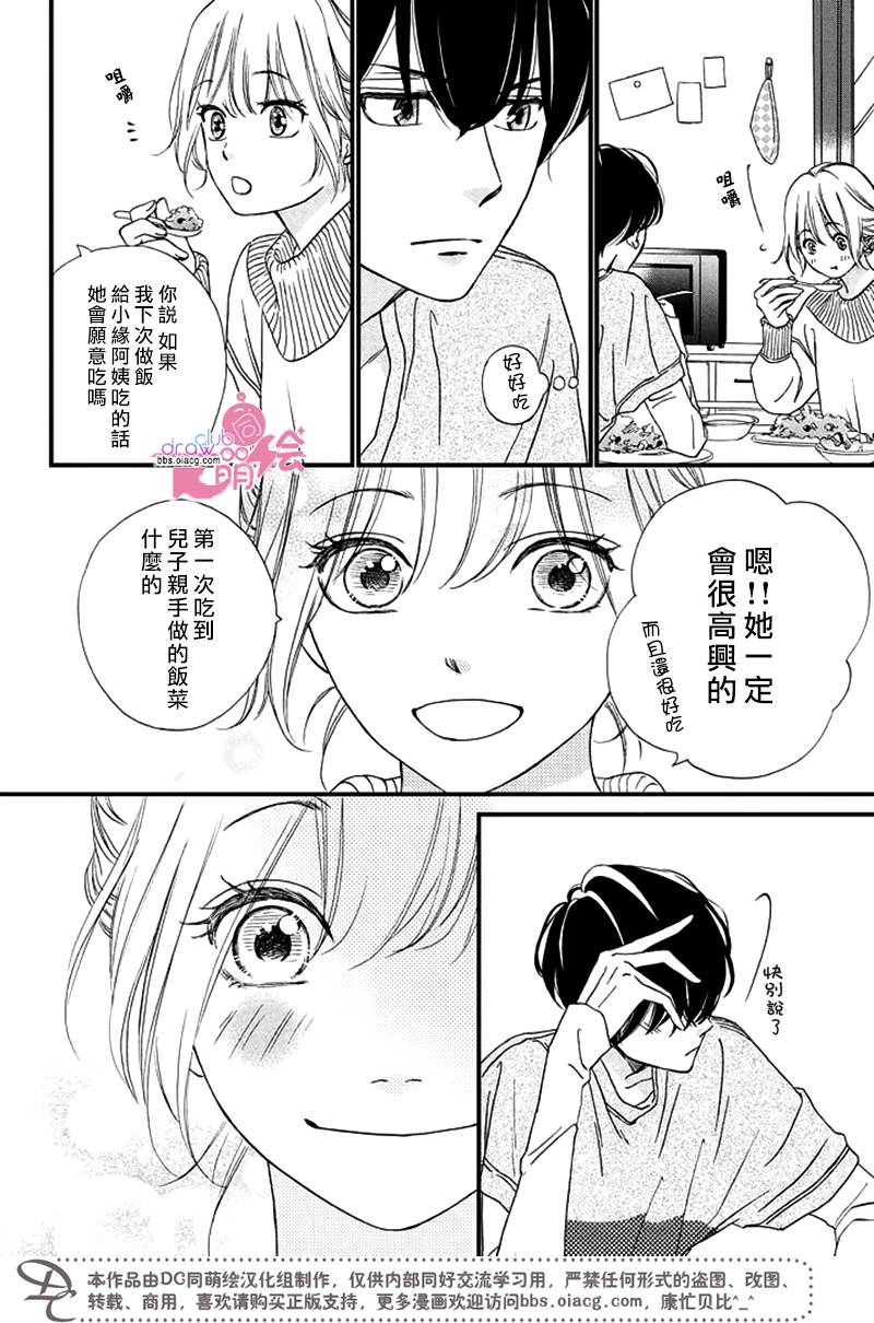 绝对不能心跳不止！韩漫全集-第04话无删减无遮挡章节图片 