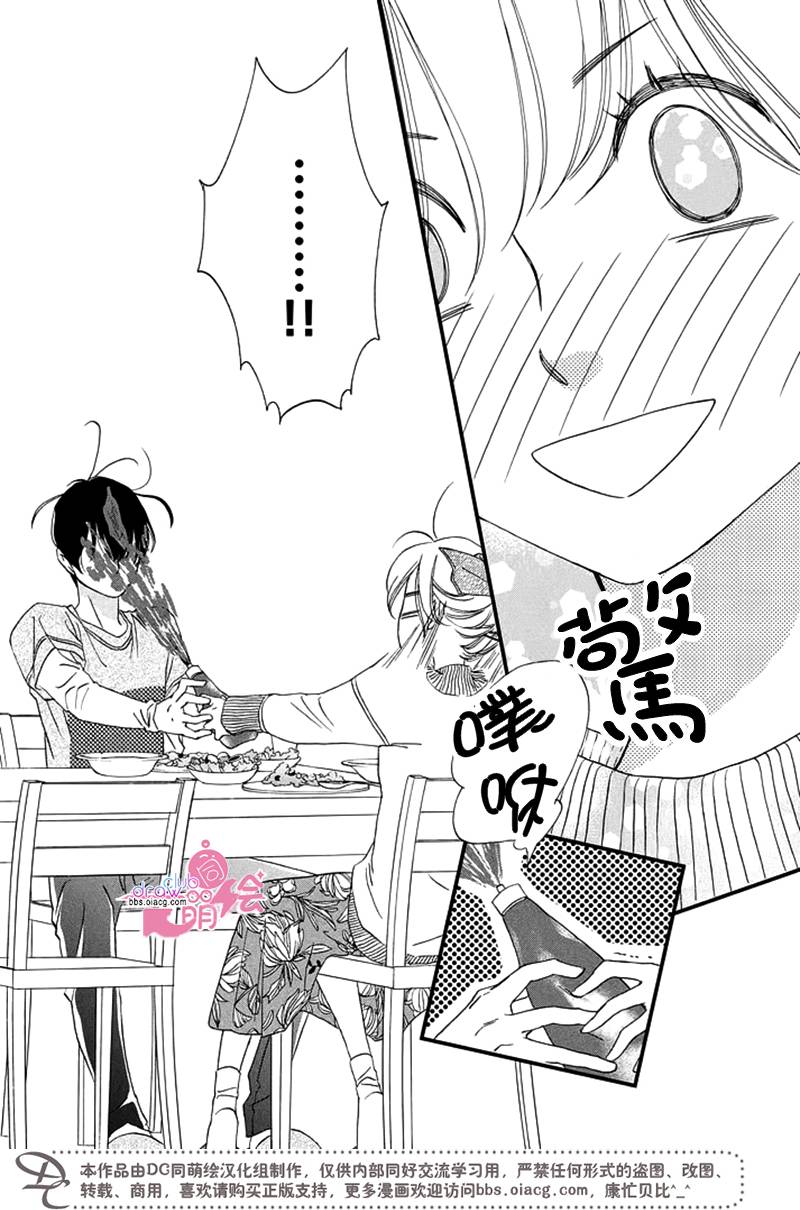 绝对不能心跳不止！韩漫全集-第04话无删减无遮挡章节图片 
