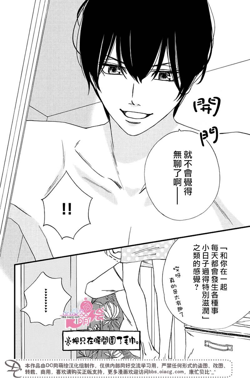绝对不能心跳不止！韩漫全集-第04话无删减无遮挡章节图片 