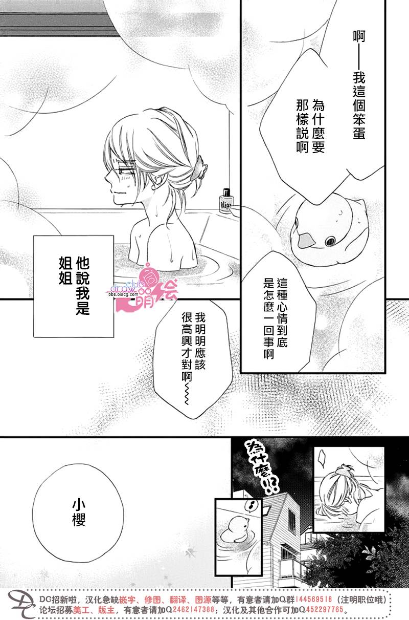 绝对不能心跳不止！韩漫全集-第04话无删减无遮挡章节图片 