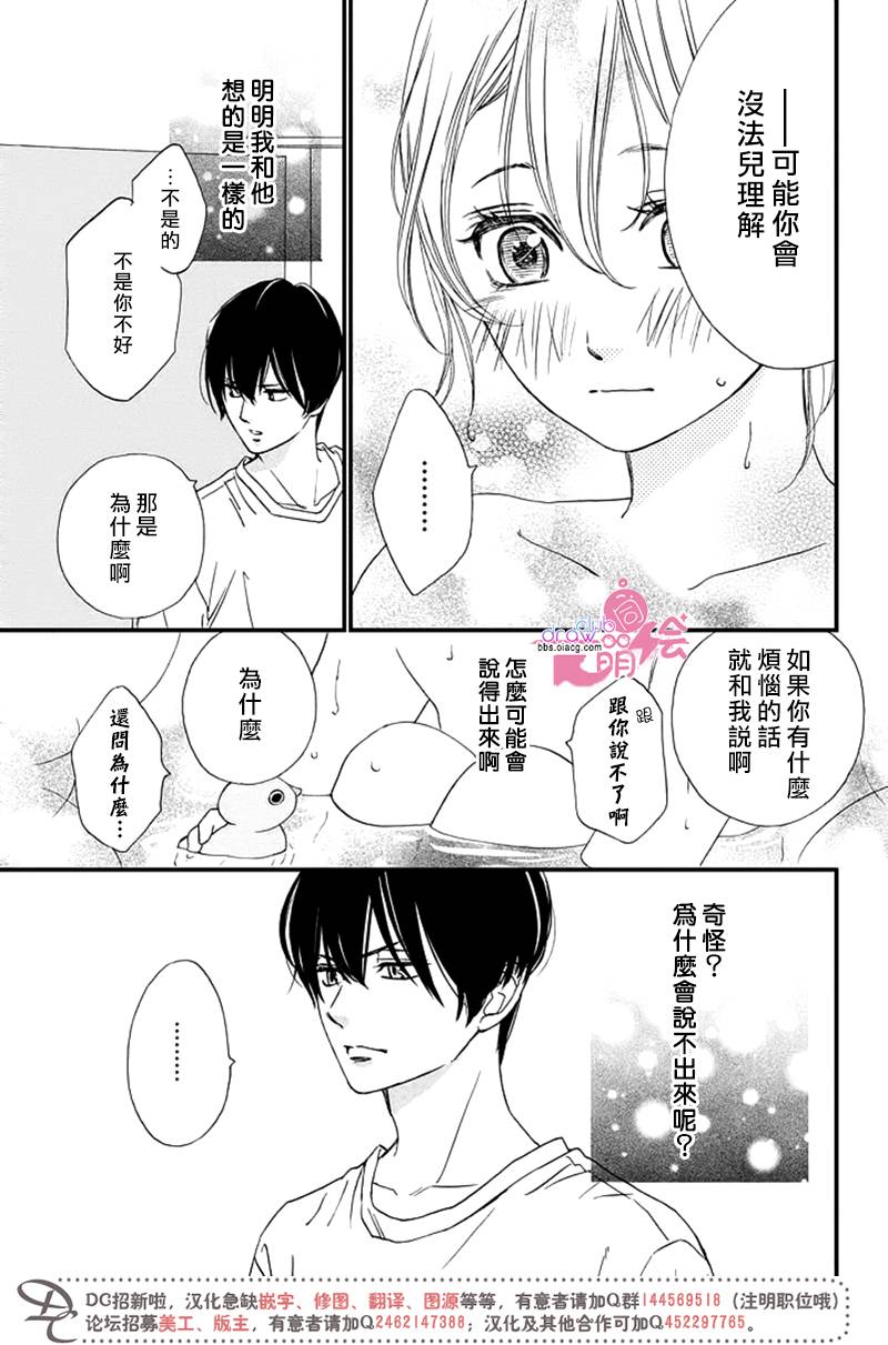 绝对不能心跳不止！韩漫全集-第04话无删减无遮挡章节图片 