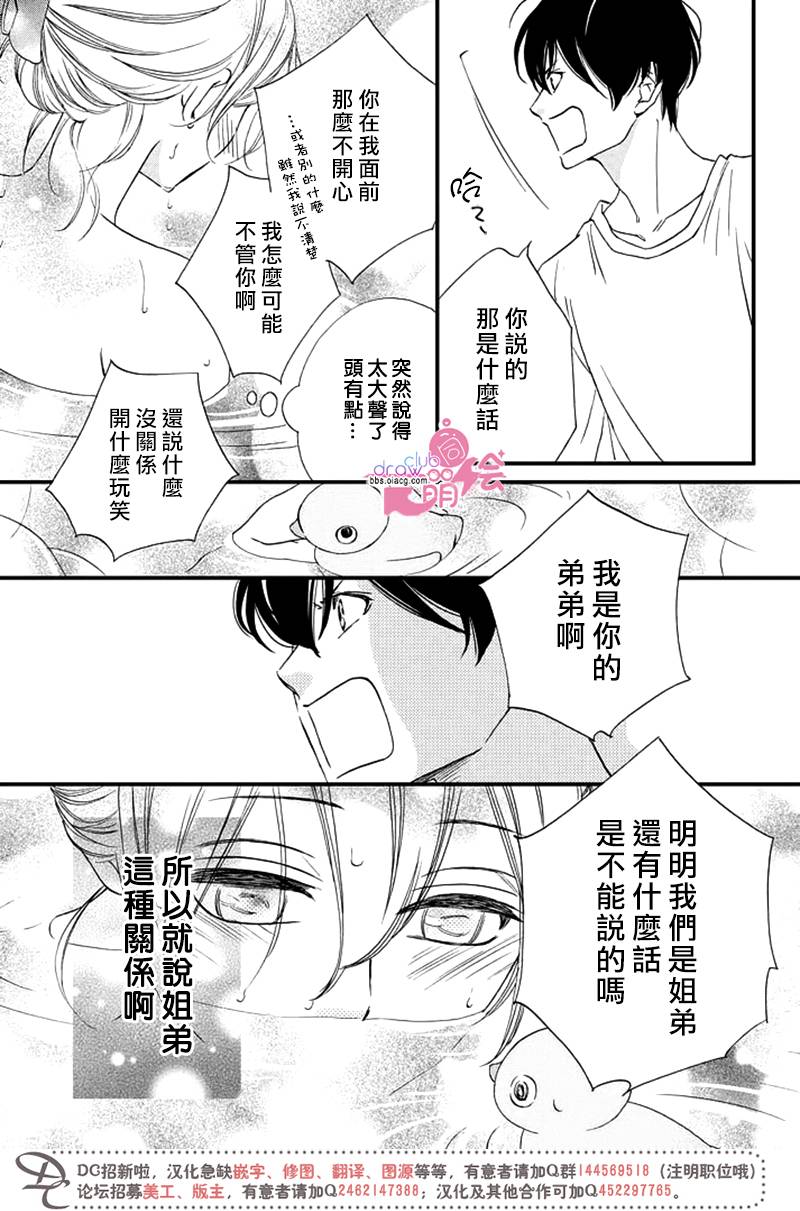 绝对不能心跳不止！韩漫全集-第04话无删减无遮挡章节图片 