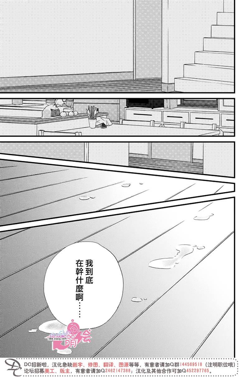 绝对不能心跳不止！韩漫全集-第04话无删减无遮挡章节图片 
