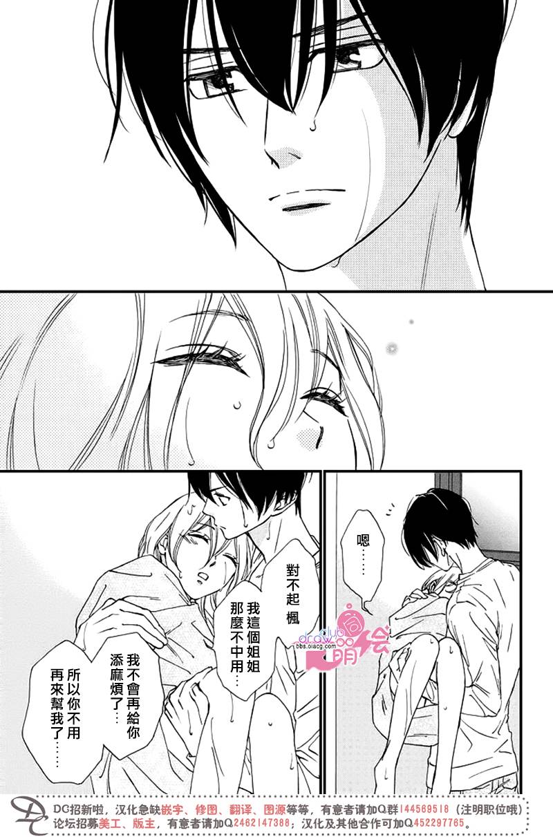 绝对不能心跳不止！韩漫全集-第04话无删减无遮挡章节图片 