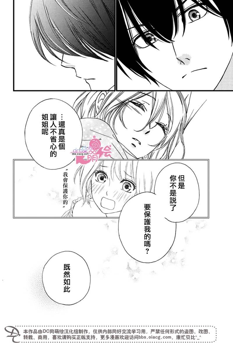 绝对不能心跳不止！韩漫全集-第04话无删减无遮挡章节图片 