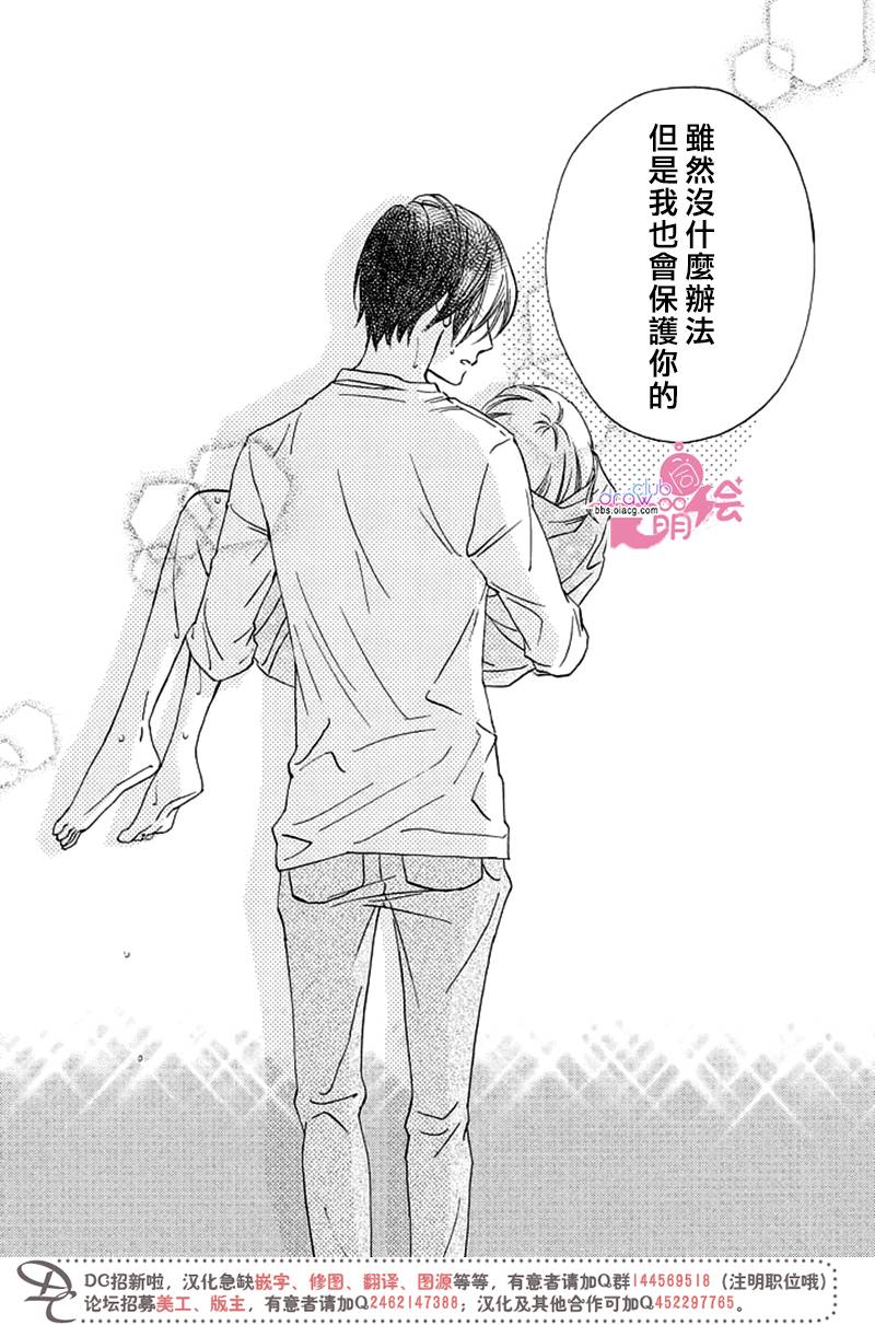 绝对不能心跳不止！韩漫全集-第04话无删减无遮挡章节图片 