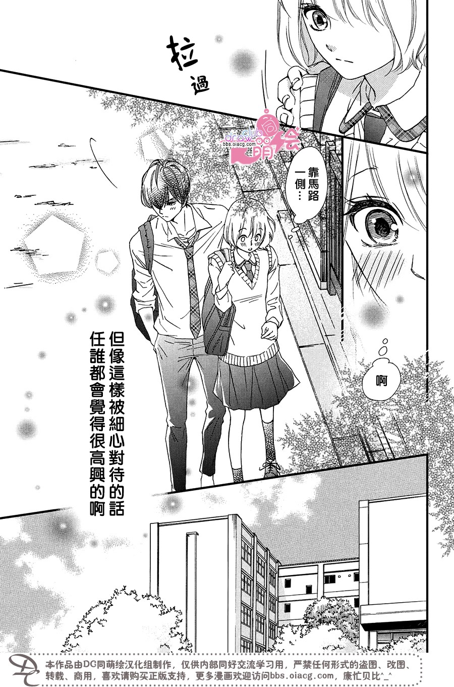 绝对不能心跳不止！韩漫全集-第05话无删减无遮挡章节图片 