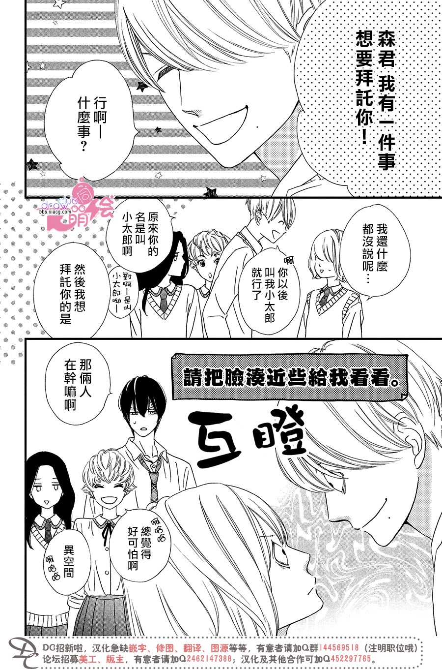 绝对不能心跳不止！韩漫全集-第05话无删减无遮挡章节图片 