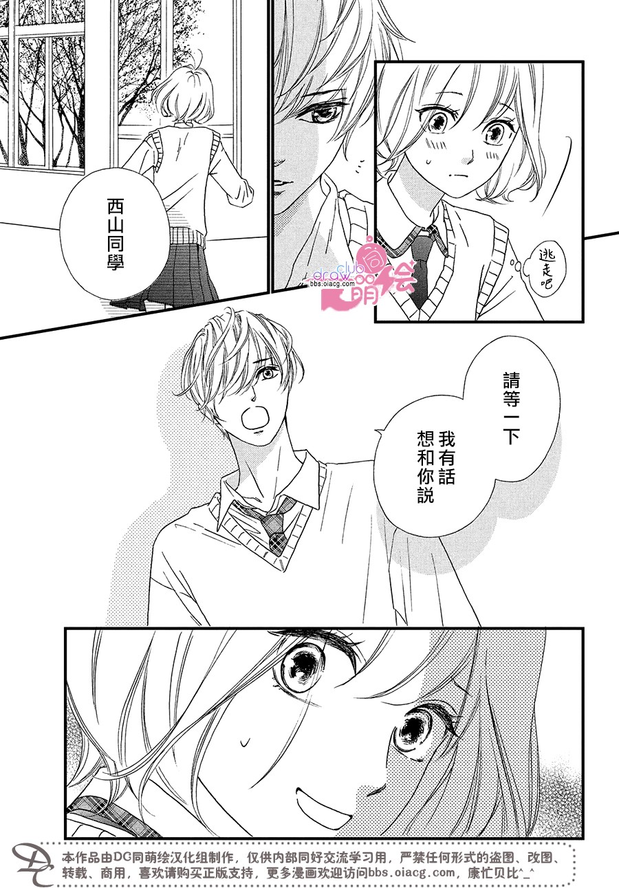 绝对不能心跳不止！韩漫全集-第05话无删减无遮挡章节图片 