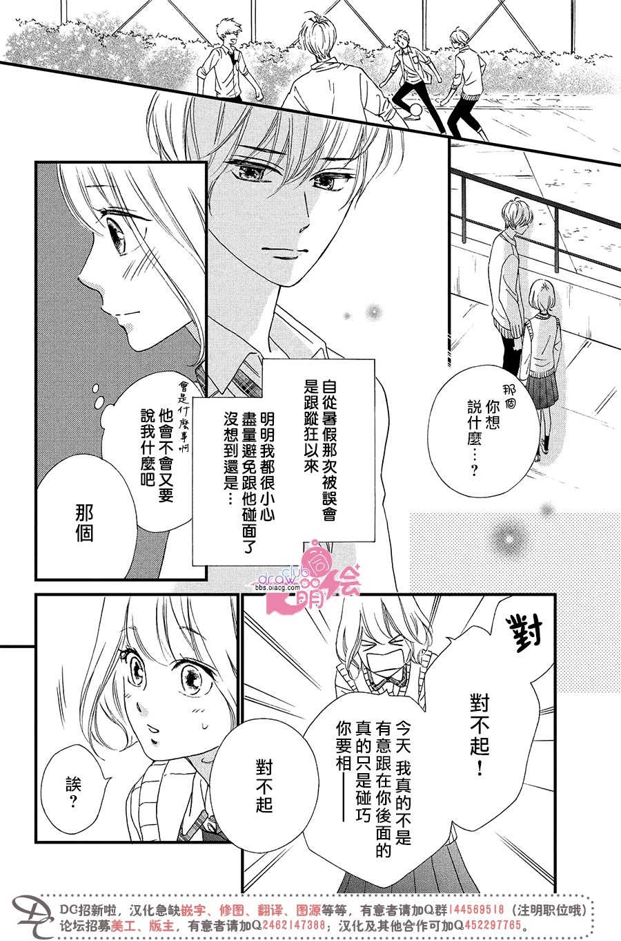 绝对不能心跳不止！韩漫全集-第05话无删减无遮挡章节图片 