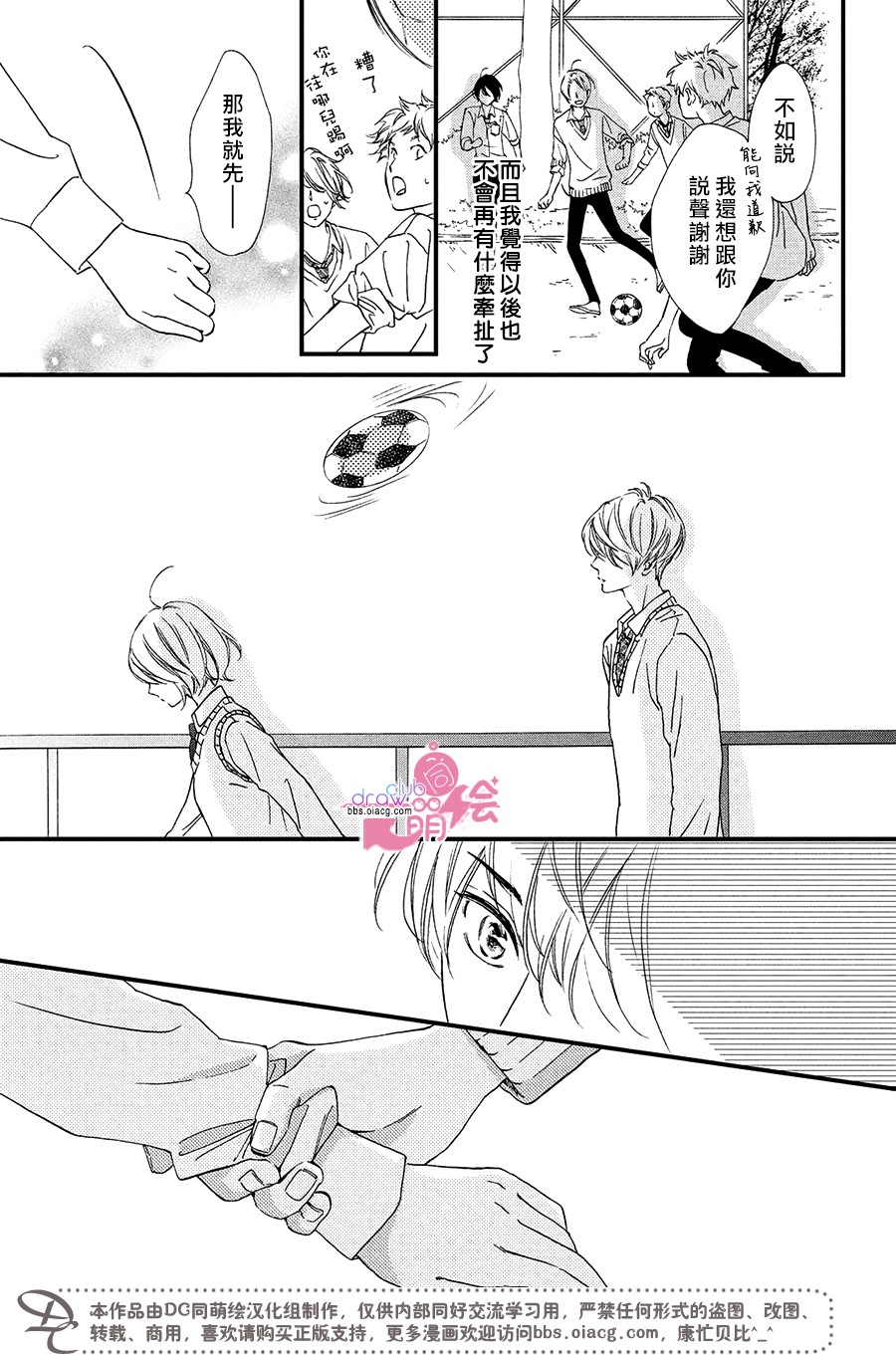 绝对不能心跳不止！韩漫全集-第05话无删减无遮挡章节图片 