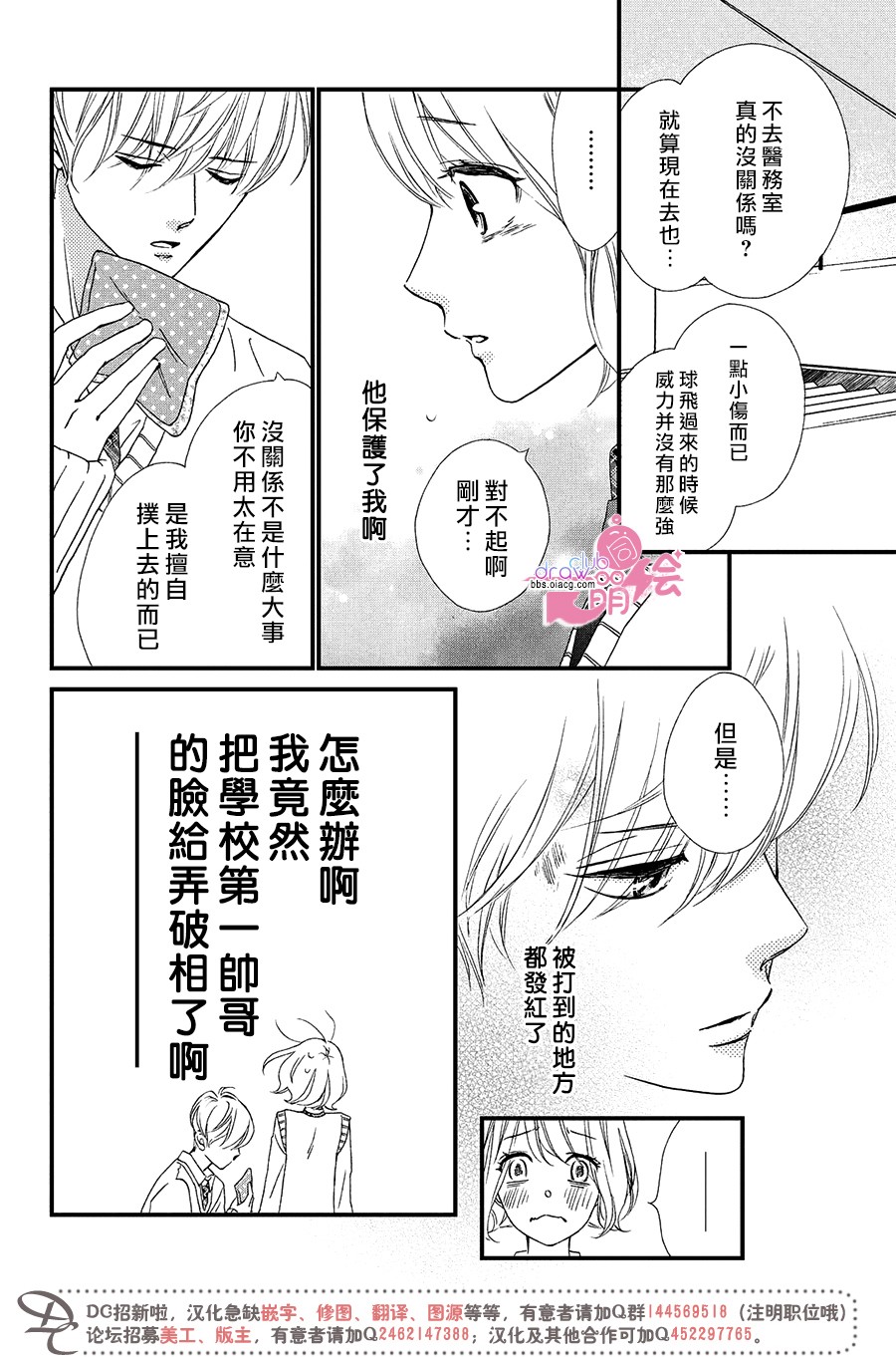 绝对不能心跳不止！韩漫全集-第05话无删减无遮挡章节图片 