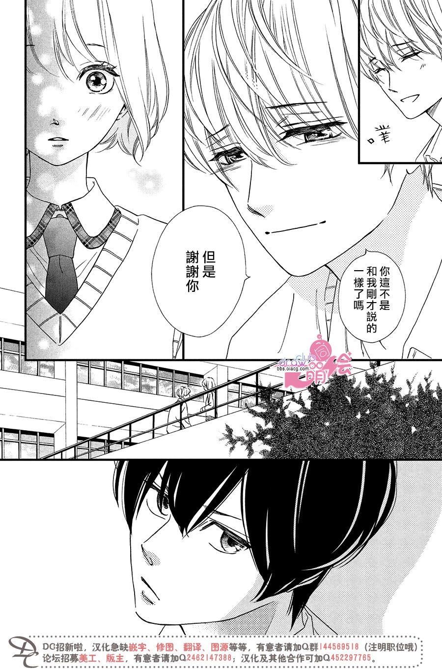 绝对不能心跳不止！韩漫全集-第05话无删减无遮挡章节图片 