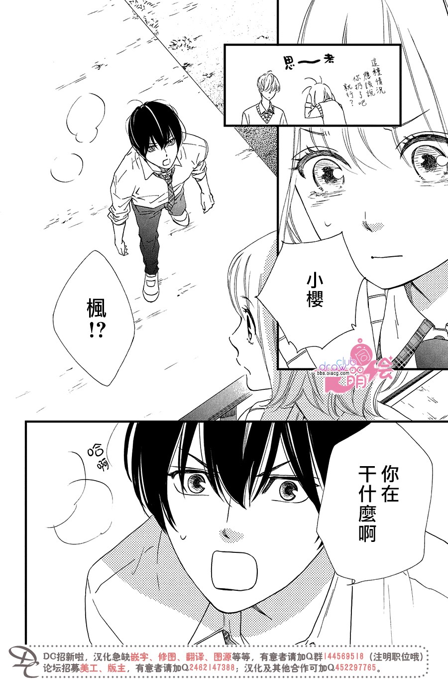 绝对不能心跳不止！韩漫全集-第05话无删减无遮挡章节图片 