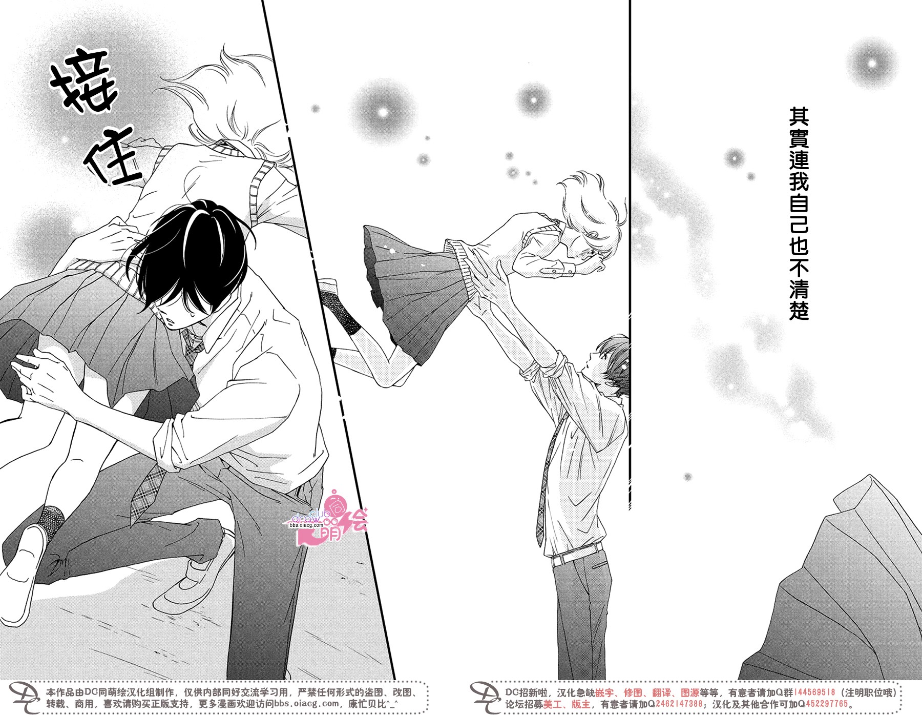 绝对不能心跳不止！韩漫全集-第05话无删减无遮挡章节图片 
