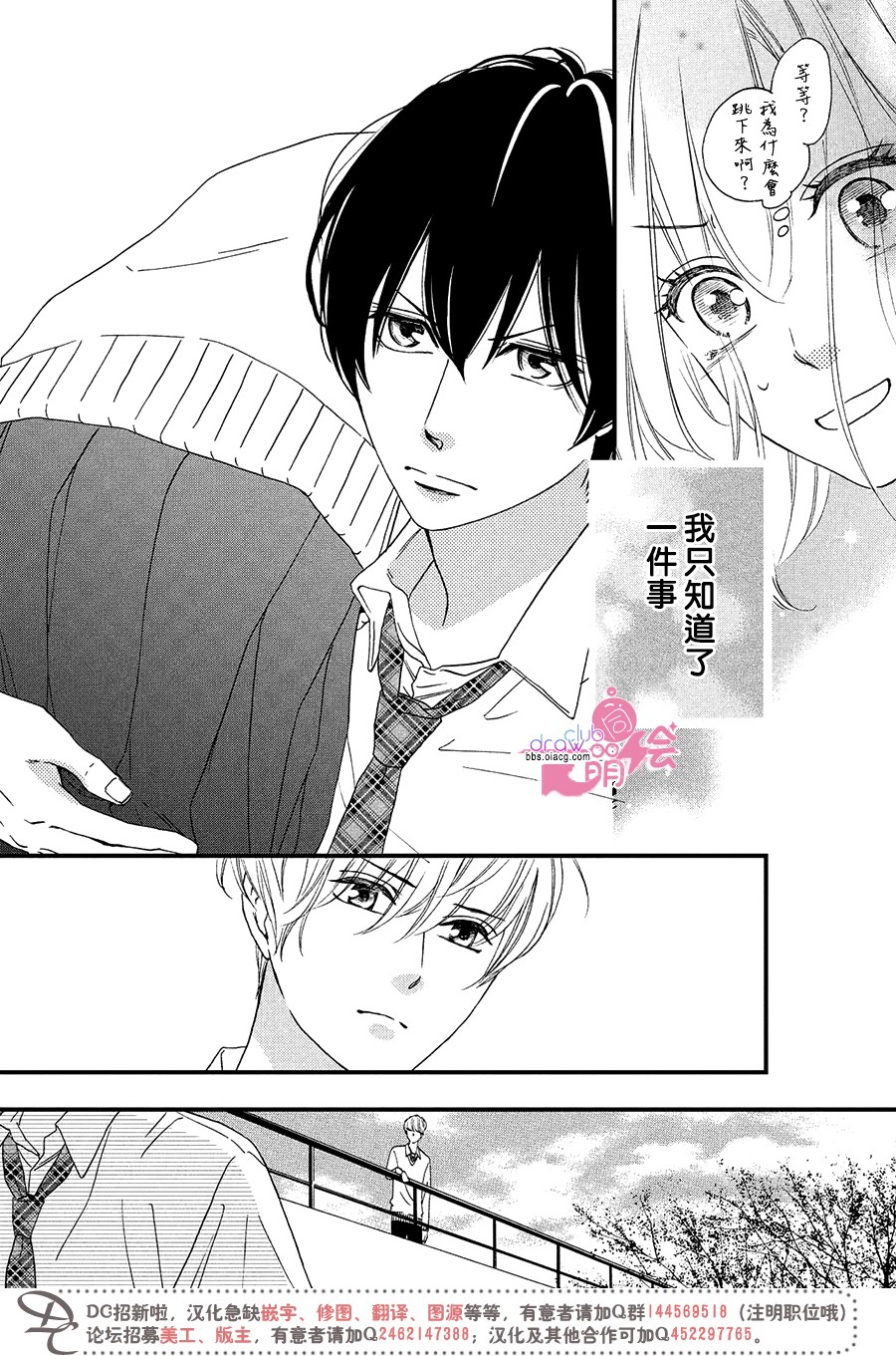绝对不能心跳不止！韩漫全集-第05话无删减无遮挡章节图片 