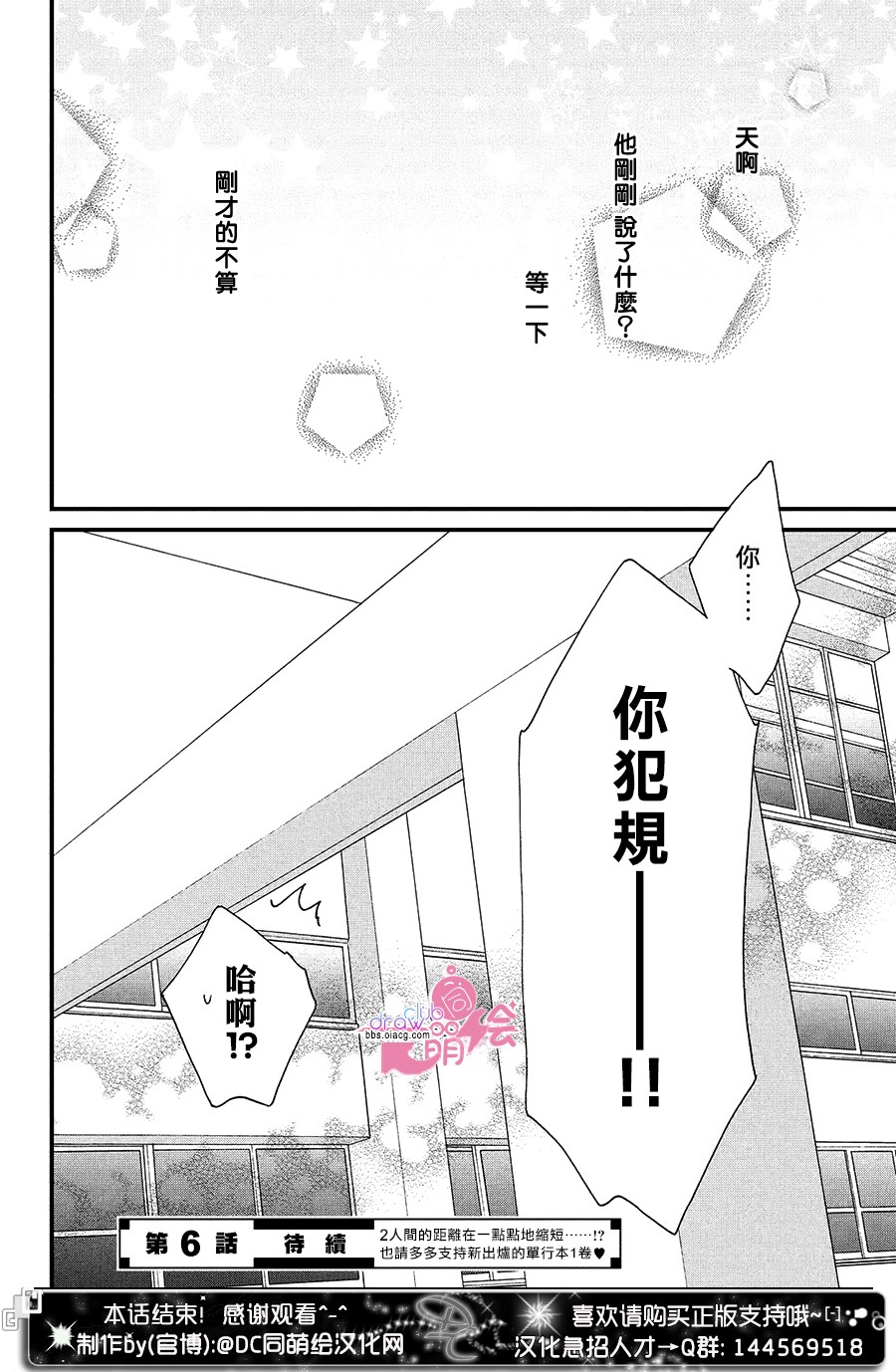 绝对不能心跳不止！韩漫全集-第05话无删减无遮挡章节图片 