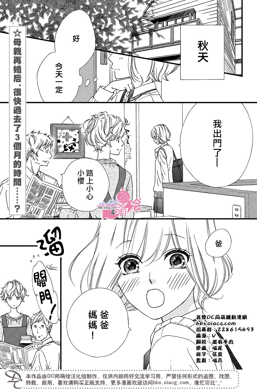 绝对不能心跳不止！韩漫全集-第05话无删减无遮挡章节图片 
