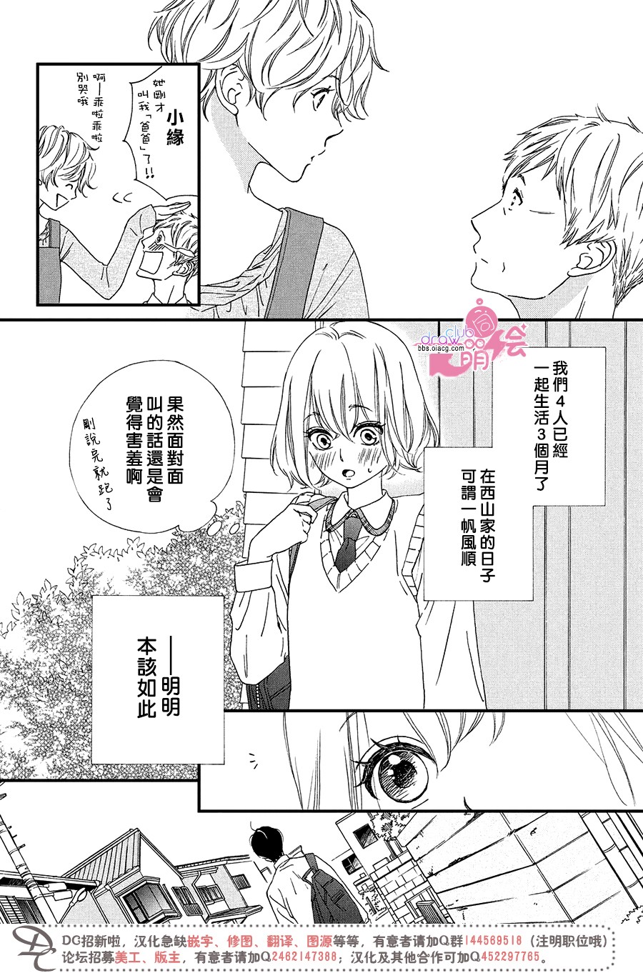 绝对不能心跳不止！韩漫全集-第05话无删减无遮挡章节图片 