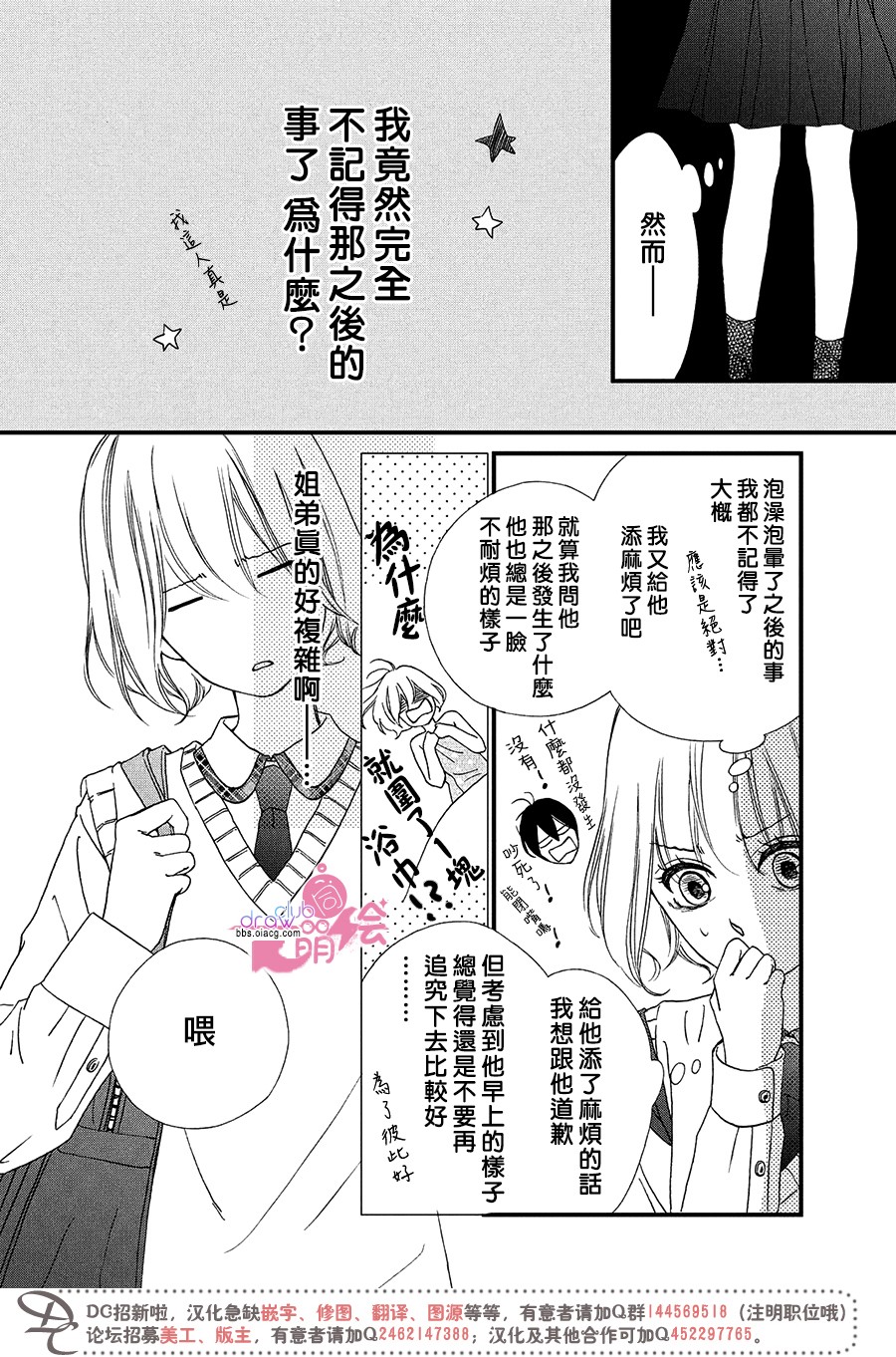 绝对不能心跳不止！韩漫全集-第05话无删减无遮挡章节图片 