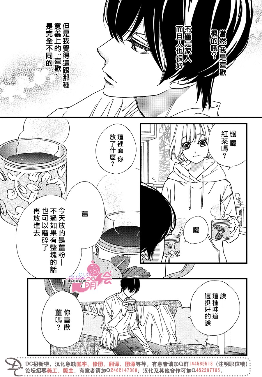 绝对不能心跳不止！韩漫全集-第06话无删减无遮挡章节图片 