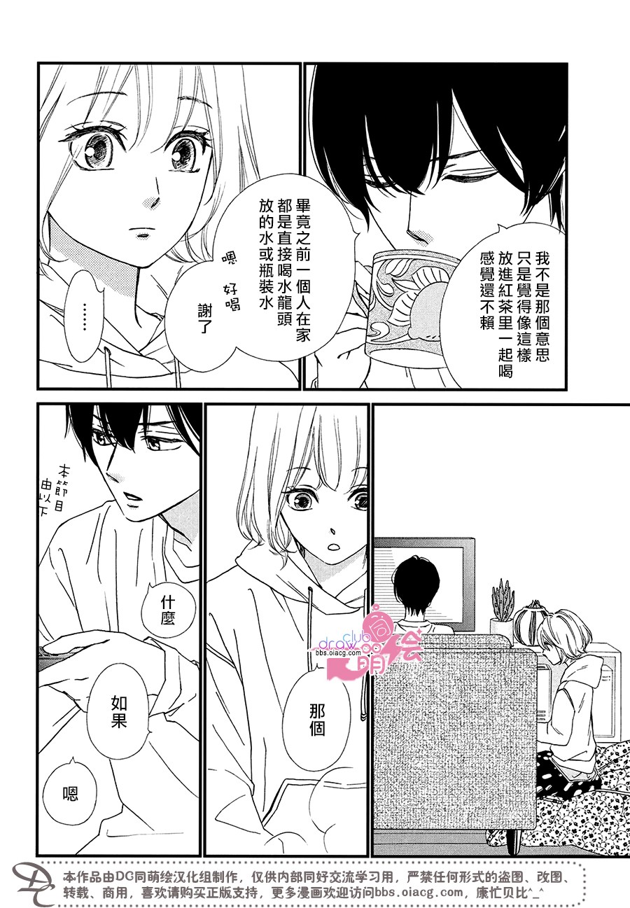 绝对不能心跳不止！韩漫全集-第06话无删减无遮挡章节图片 