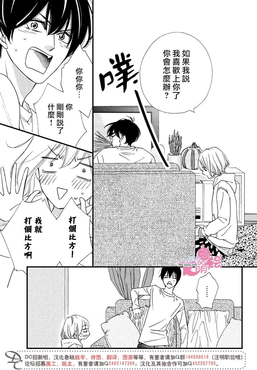绝对不能心跳不止！韩漫全集-第06话无删减无遮挡章节图片 