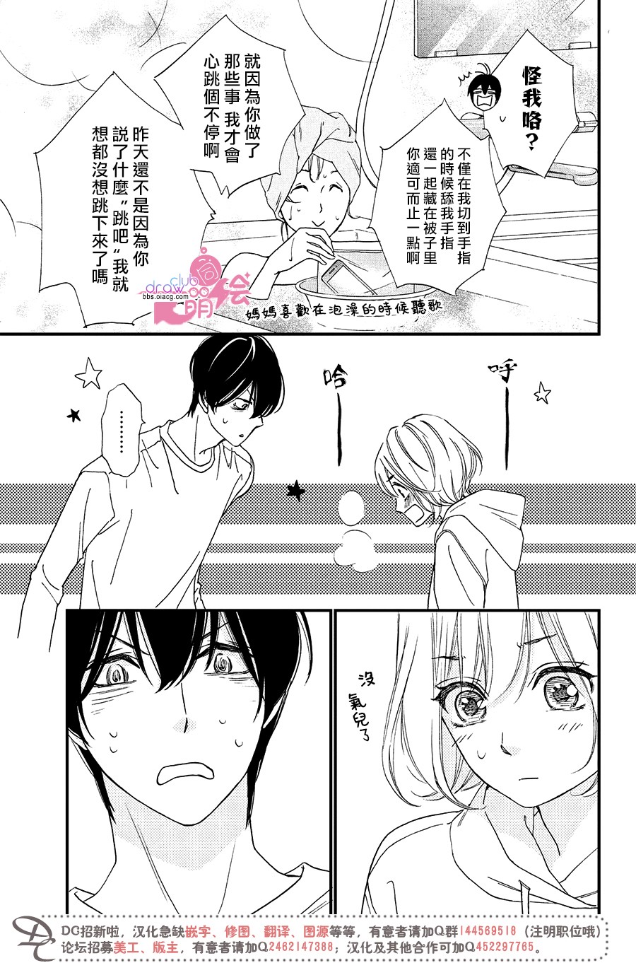 绝对不能心跳不止！韩漫全集-第06话无删减无遮挡章节图片 
