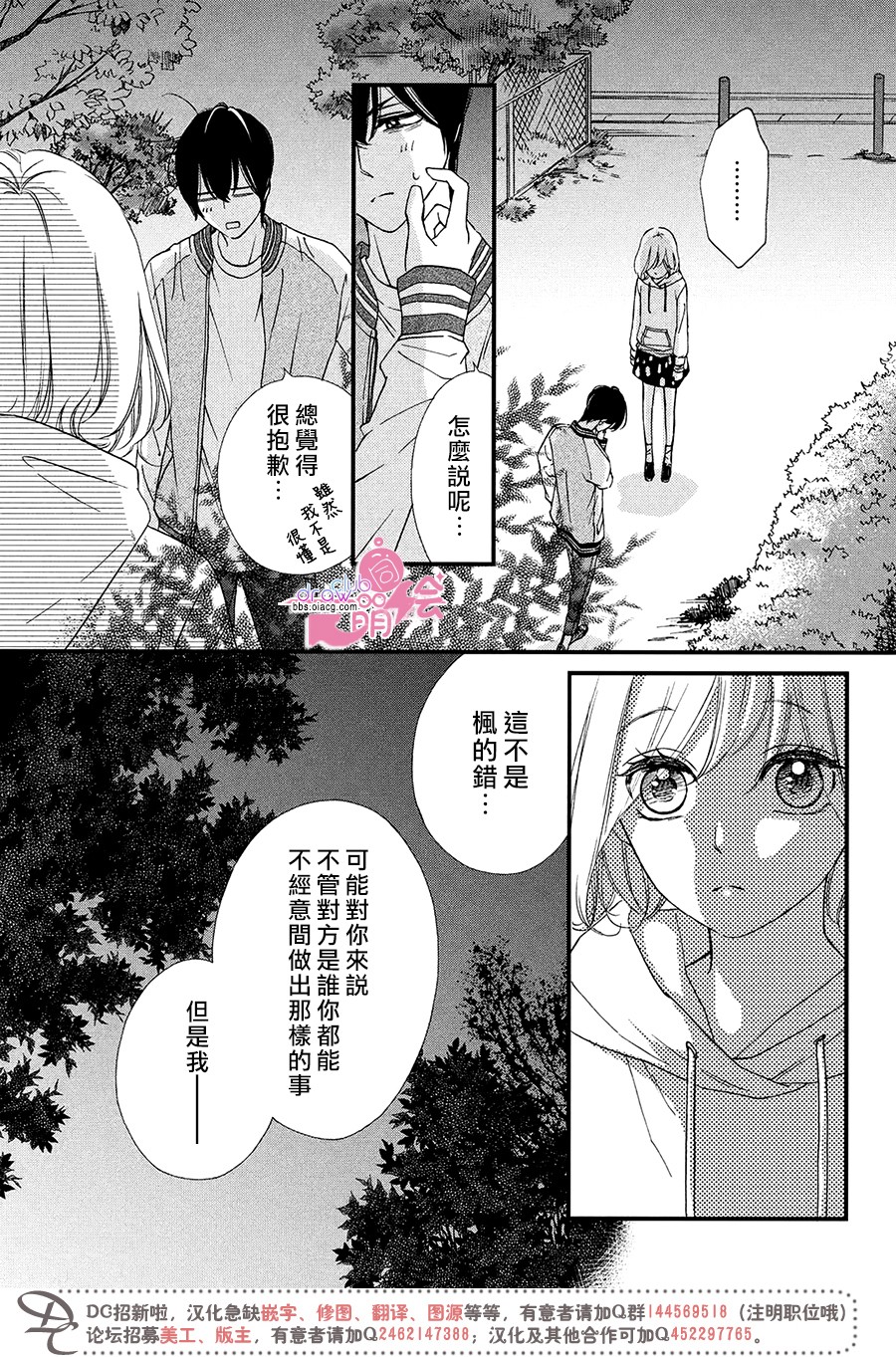 绝对不能心跳不止！韩漫全集-第06话无删减无遮挡章节图片 