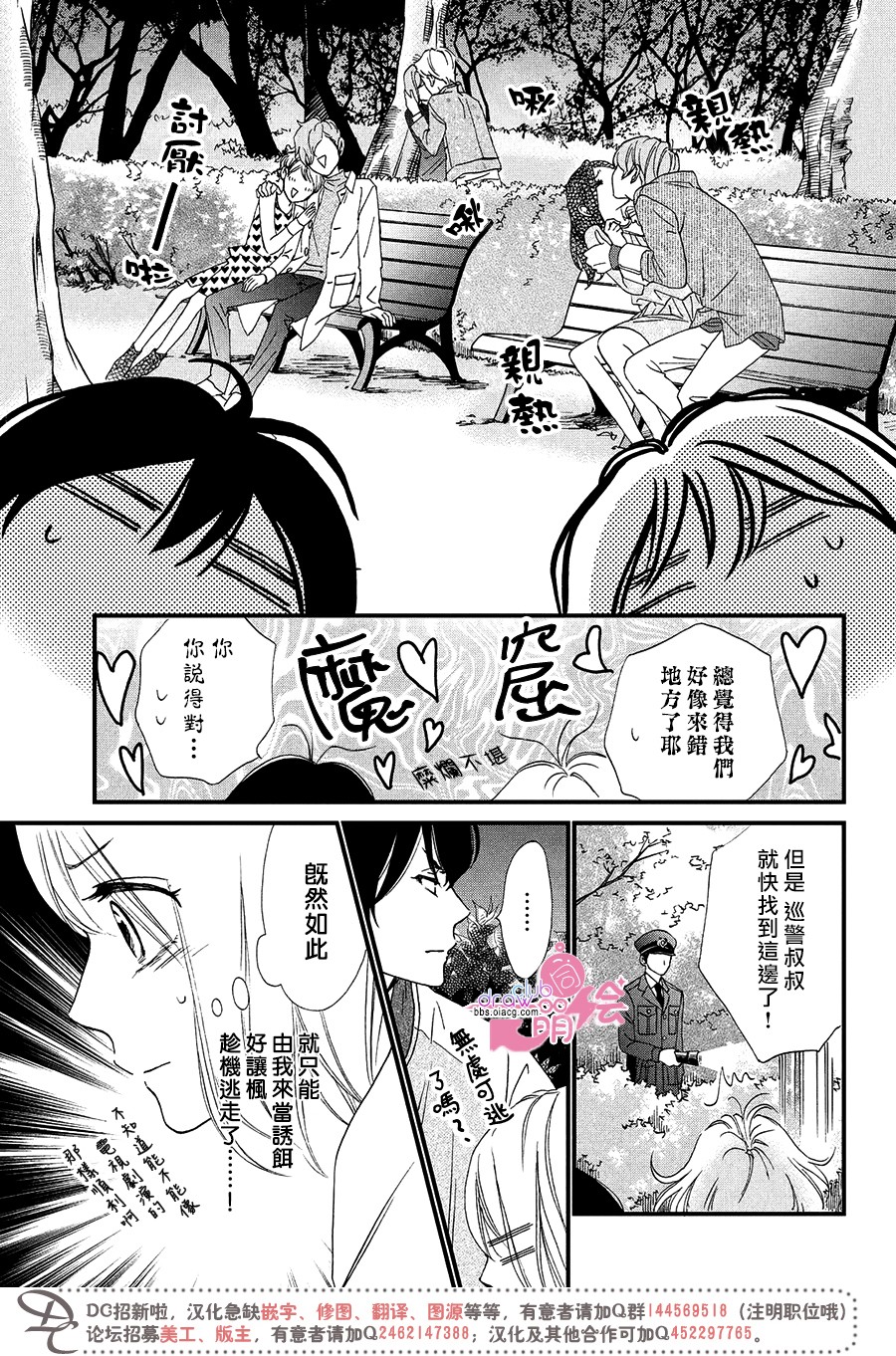 绝对不能心跳不止！韩漫全集-第06话无删减无遮挡章节图片 
