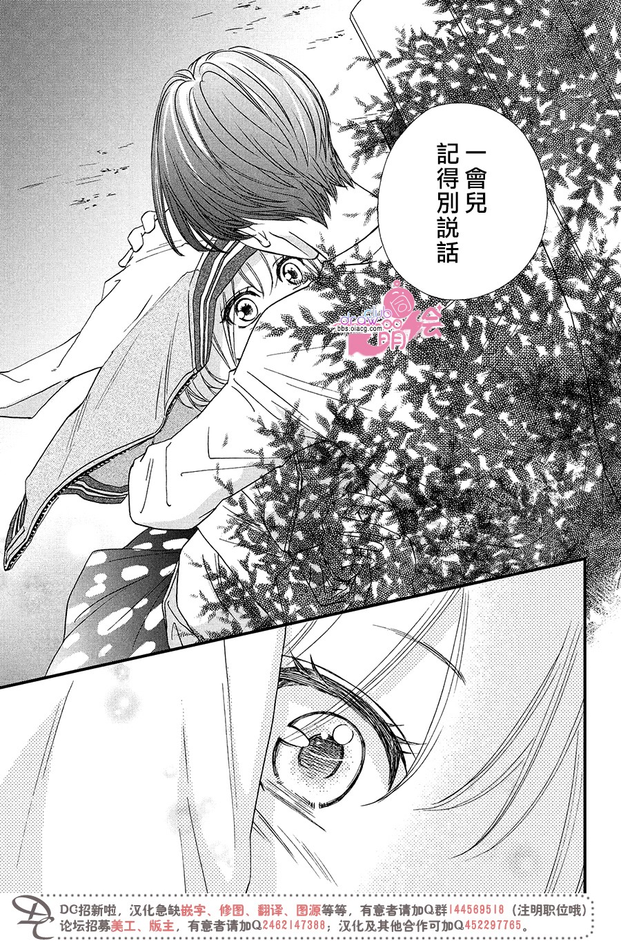 绝对不能心跳不止！韩漫全集-第06话无删减无遮挡章节图片 