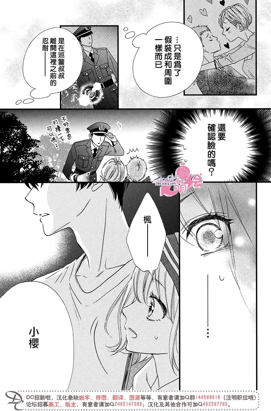 绝对不能心跳不止！韩漫全集-第06话无删减无遮挡章节图片 